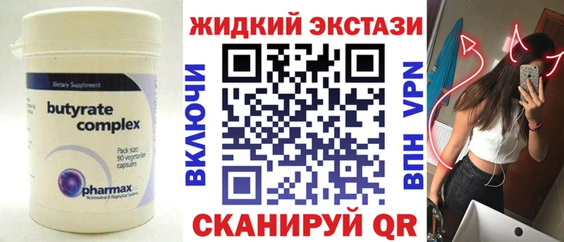 БУТИРАТ BDO 33% Йошкар-Ола