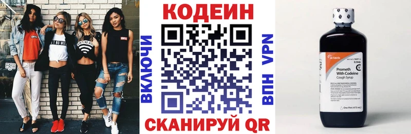 Купить закладки  Йошкар-Ола  Кодеин напиток Lean (лин) 