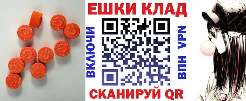 Купить  Йошкар-Ола  Ecstasy круглые 
