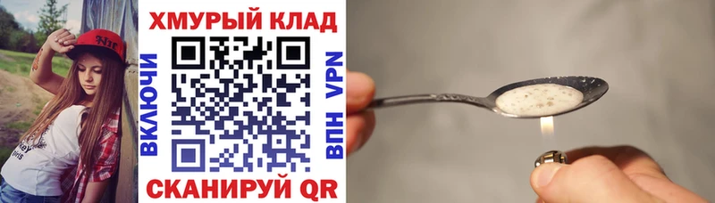 Купить  Йошкар-Ола  ГЕРОИН хмурый 