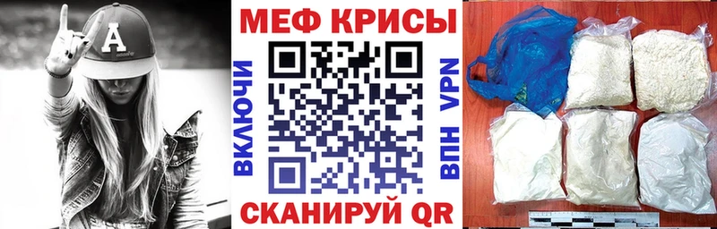 Мефедрон кристаллы  Купить  Йошкар-Ола 