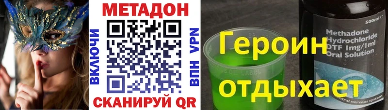Купить закладки  Йошкар-Ола  МЕТАДОН methadone 
